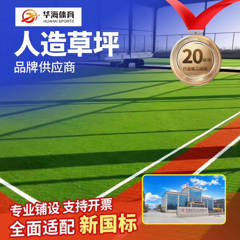 盐城市人造草坪预制型橡胶跑道 - 推荐