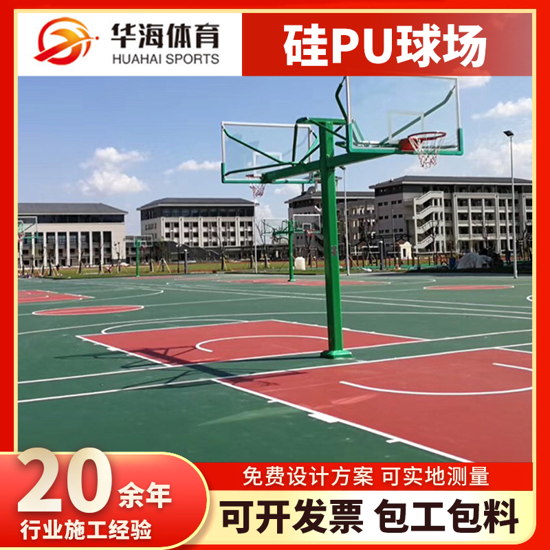 盐城市塑胶跑道塑胶篮球场 - 一站式服务