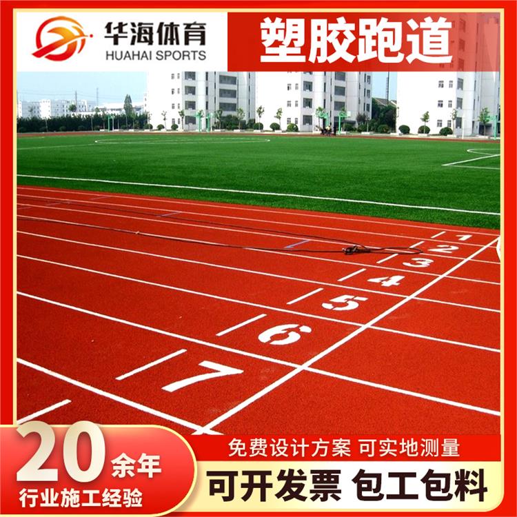 盐城市塑胶篮球场预制型跑道 - 价格