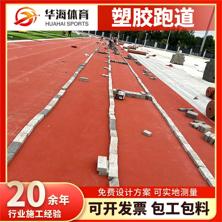 盐城市预制型塑胶跑道塑胶篮球场 - 排名